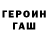ГЕРОИН Афган PolRom