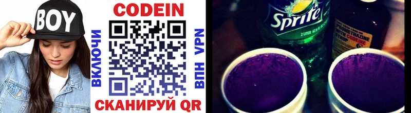 Codein Purple Drank  продажа наркотиков  Болгар 