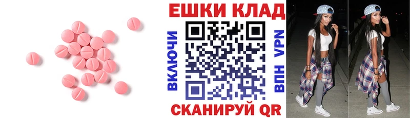 Ecstasy круглые  хочу   Болгар 